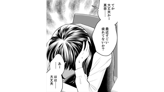 姫乃にとっての私はわからないけど、私は大切な友達だと思っていたよ【親友は悪女 #27】