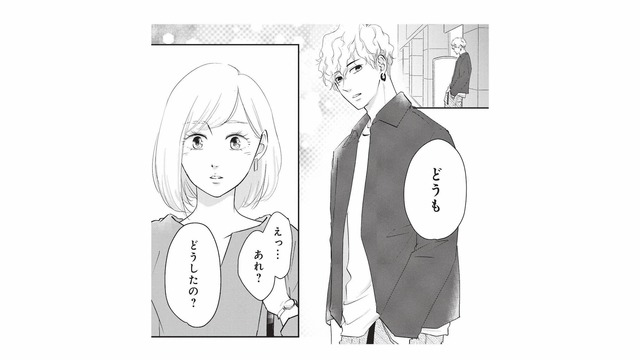 お店に行くと、私服姿の彼が待っていた!? 休みなのに…どうして？【おいしい彼につかまって #６】