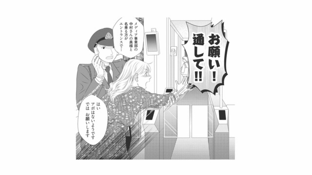 夫の会社に押しかけ、エントランスで泣き崩れる美人ママ。対応した男性にまさかの行動!?【ハイスぺ夫略奪ママ友 #９】