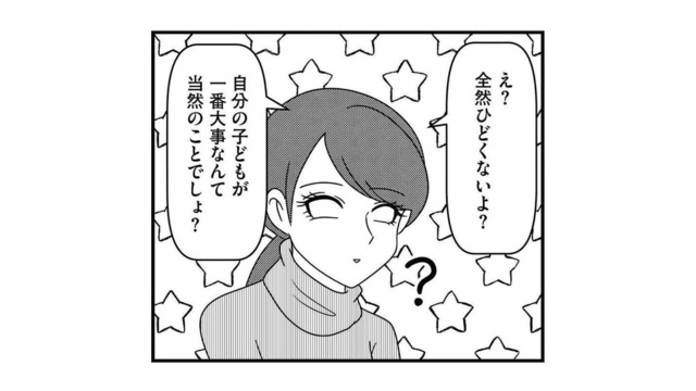 「自分の子どもが一番大事なんて当然」悩んでいた私を肯定してくれた友人の言葉【放置子の面倒を見るのは誰ですか？ #23】