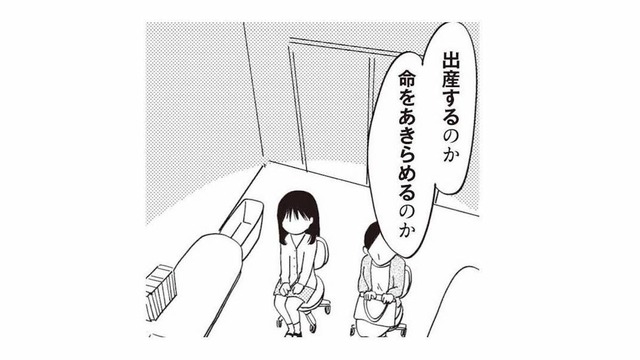 「出産するのか、諦めるのか」限られた時間の中で、決断を迫られる16歳の妊婦【16歳の母 #14】