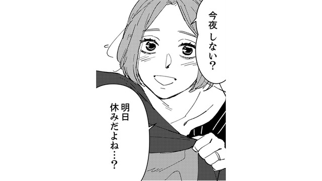 ちょっと休憩のつもりが、うたた寝してしまった。それにしても怖い夢！【時をかけるセックスレス #２】