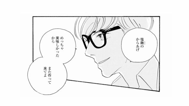 「また作って来てよ」からかう様子の彼。でも、断れない自分もいて…【秘密の花園（１） #39】