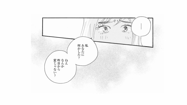 「私、あなたに何かした？」様子がおかしい夫に妻が声をかけると…？【秘密の花園（１） #40】