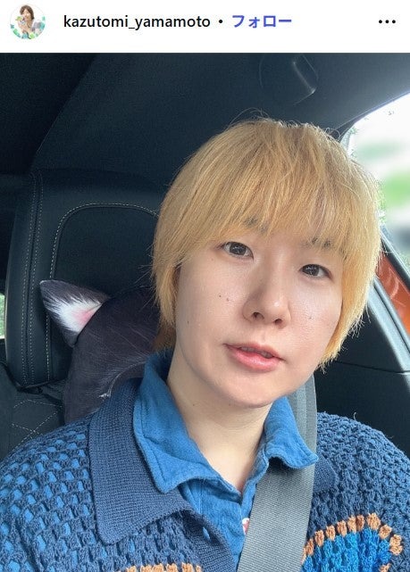 山本和臣Instagramより