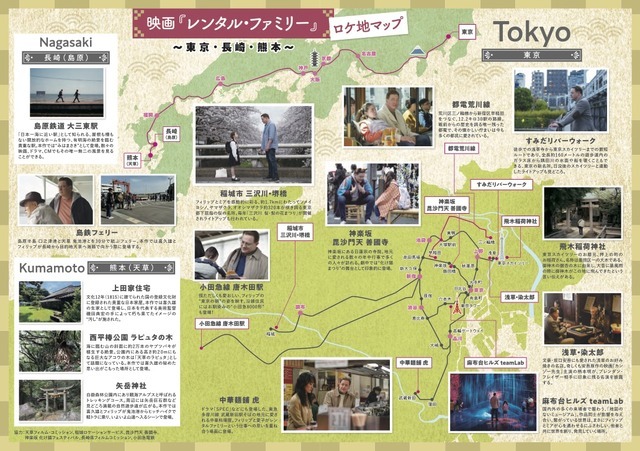 『レンタル・ファミリー』©2026 Searchlight Pictures. All Rights Reserved.　