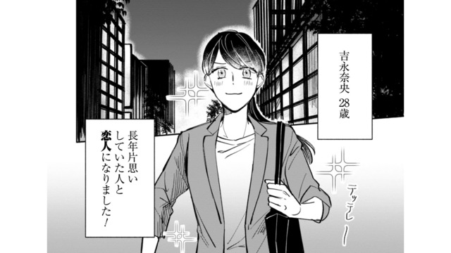 もしかして、賭けは告白するところまでだった!?あれから２週間たちましたケド【賭けからはじまるサヨナラの恋 #５】