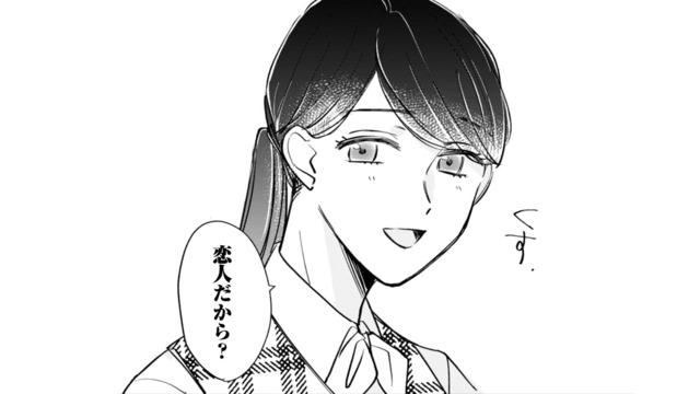 就業時間に彼氏登場。私たちの恋人ごっこはまだ続くんですね！チョーうれしい～【賭けからはじまるサヨナラの恋 #６】