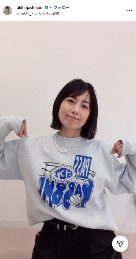 東原亜希Instagramより