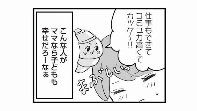 「こんなママになれたら」コミュ力が高いママがまぶしい。人付き合いが苦手な私の本音【あのママが妬ましい #11】