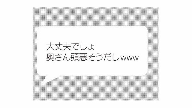 「奥さん頭悪そうだしｗｗ」不倫相手の嘲笑に、怒りが爆発寸前！【娘が初めて「ママ」と呼んだのは、夫の不倫相手でした #14】