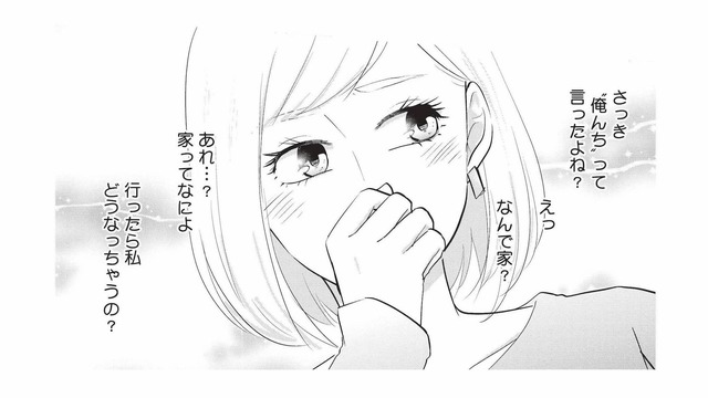 「俺んちに来れば？」ってどういうこと!? 名前も知らない年下の彼からまさかの提案【おいしい彼につかまって #７】