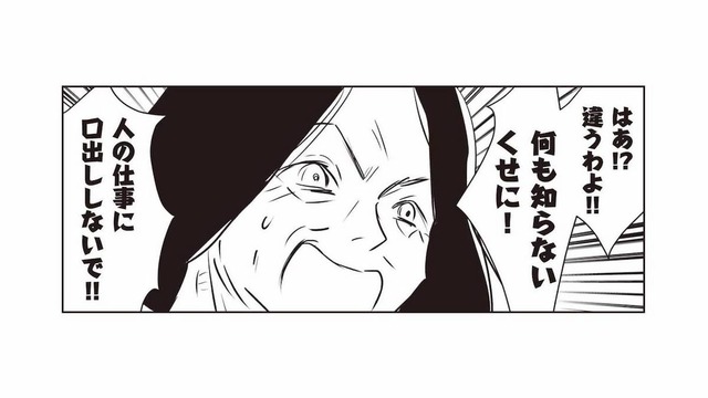 数千万円の使い道を「仕事のため」と言い張る母。理由を問うも逆ギレし…【長年家族だと思っていた母は知らない人でした #11】