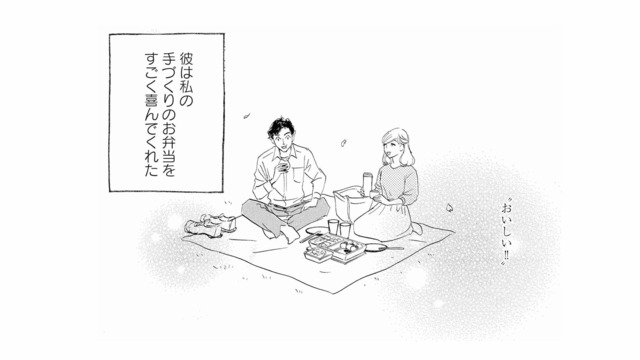 あの頃は幸せだったのに…どうしてこうなった？夫との初めてのデートを思い出す【秘密の花園（２） #41】