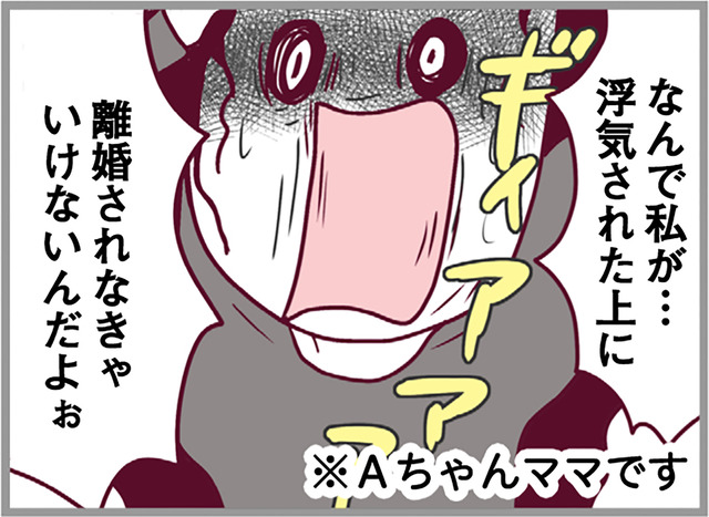代理人を通して離婚届が届くなんて！ 浮気していた夫とママ友への怒りが止まらない【整形主婦　サレ妻の逆襲 #13】