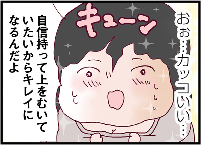 キレイになろうとする妻をバカにする夫をママ友が一喝！彼女のかっこいい発言に胸を打たれる【整形主婦　サレ妻の逆襲 #14】