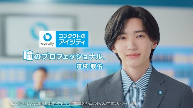 道枝駿佑／新TVCMより（提供写真）
