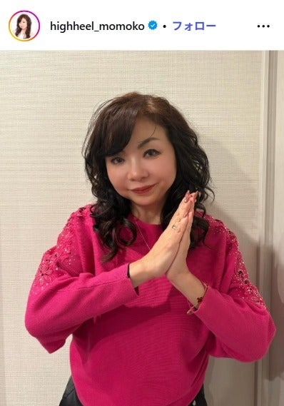 ハイヒール・モモコInstagramより