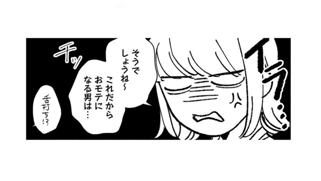 「迷惑」って言われて喜ばないで！私とあなたはほぼ赤の他人ですよね？【賭けからはじまる最後の初恋 #２】