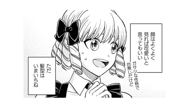 ダサくてガサツで向こう見ず…だけど、「この令嬢なら頼みを引き受けてくれるかも」【女王陛下の特命令嬢リリス・バレンタイン #９】