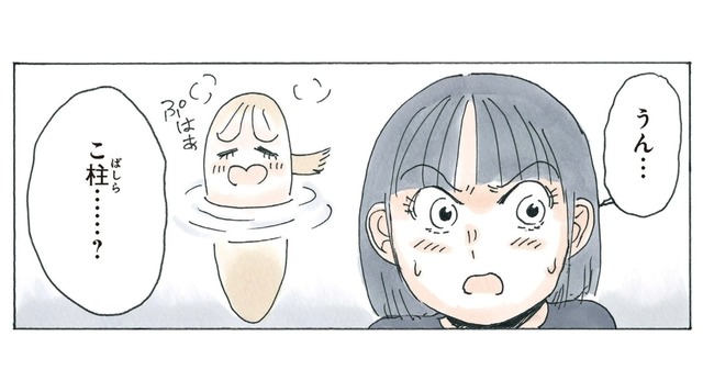 どうしても茶柱が見たい！と何度もチャレンジする小学生。 お茶を飲みすぎてトイレに行くと？【かのこちゃんとマドレーヌ夫人 #５】