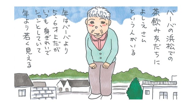 「あの人はかわいそう」茶飲み友達のことをイキイキと話す姑を見て、複雑な気持ちに…【アラカン主婦の毒吐き日記～貞子バーバはめんどくさい～ #29】