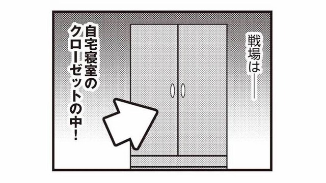 夫は不倫相手と自宅で親密な時間。クローゼットの中で妻が潜んでいるとも知らず…【娘が初めて「ママ」と呼んだのは、夫の不倫相手でした #16】