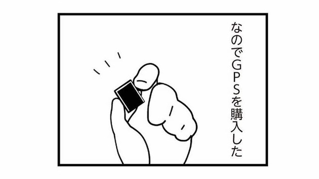 車と夫のカバンにGPSを忍ばせることに…。そして妻が次に考えた一手とは？【娘が初めて「ママ」と呼んだのは、夫の不倫相手でした #15】