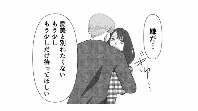 「結婚する気がないなら別れよう」花嫁になる夢を諦めきれず、彼に別れを切り出すと？【新郎、交換します #４】