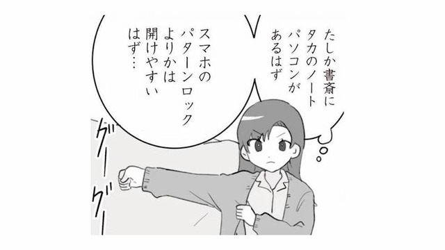 夫が見ていたスマホ画面が気になって眠れない！パソコンのロックをこっそり解除すると…【旦那の浮気を仕掛けた黒幕は姑でした #14】