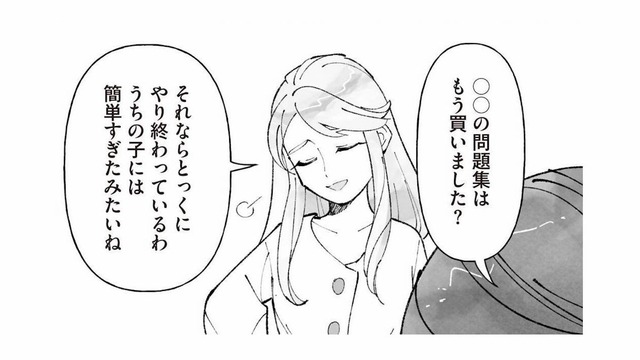 小学3年生になると、周りは一気に中学受験モードへ。自慢話が止まらない“お受験ママ”も現れる【中学受験マウント沼にハマりました #２】