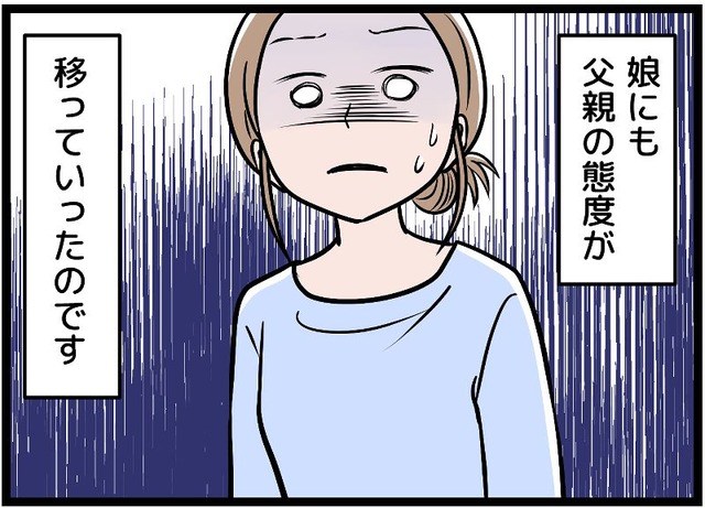 「ママってダメ母だよね（笑）」モラハラ夫の味方をする娘からの暴言に耐えかねた私は【実話】