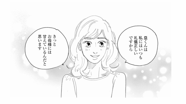 好きな人にはいじわるしがち？礼儀正しく甘え下手な彼が可愛い【秘密の花園（２） #43】