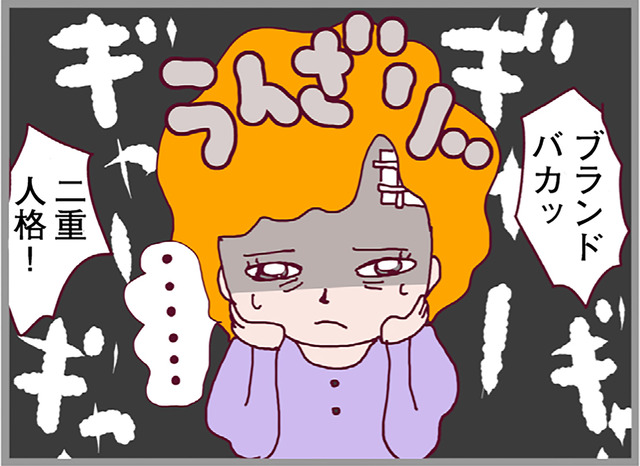 家族ぐるみの付き合いだったのに嘘でしょ…夫の不倫相手の本命は、まさかの美人秘書!?【整形主婦　サレ妻の逆襲 #15】