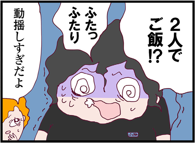 優しくて親切でみんなの人気者。新しい職場の上司にドキドキしているとママ友から思わぬ言葉が！【整形主婦　サレ妻の逆襲 #16】