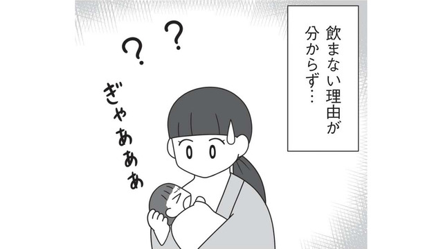 産後、母乳を飲まずに大号泣！ 退院後も泣き続ける娘に戸惑い、母親として自信を失っていく【発達凸凹っ子に英才療育？してみた #１】