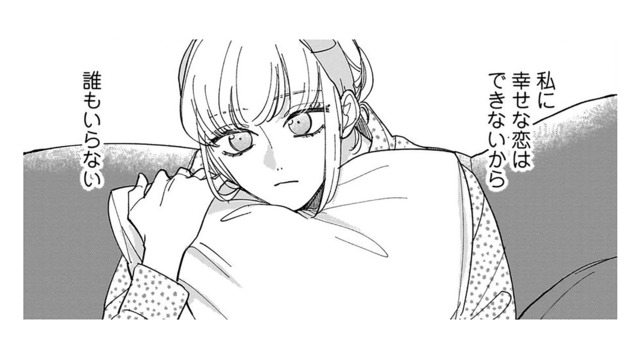 １人が気楽。幸せな恋はできないから誰もいらない。平穏な日常に現れたのは…【賭けからはじまる最後の初恋 #３】