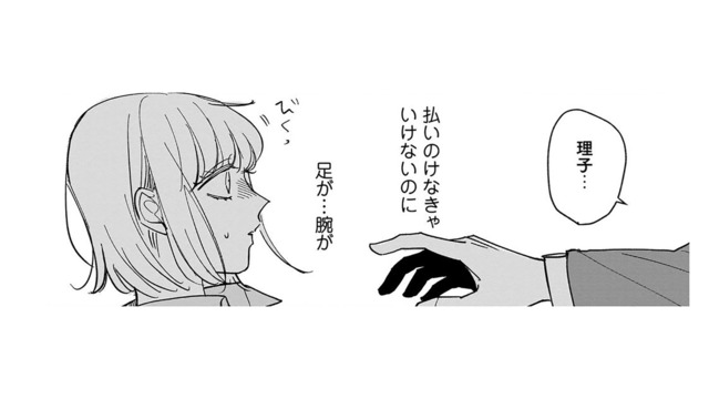 恐怖！海外に行ったはずの元カレが目の前に！私たち別れたはずだよね【賭けからはじまる最後の初恋 #４】