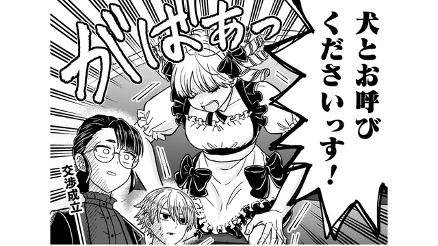 男爵令嬢はお金に困っていた…使用人が発した一言で、即座に交渉成立！【女王陛下の特命令嬢リリス・バレンタイン #10】