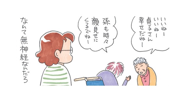 「お友達なのにそんなこと言うの？」姑の友達への態度に嫌悪感が募る！【アラカン主婦の毒吐き日記～貞子バーバはめんどくさい～ #30】
