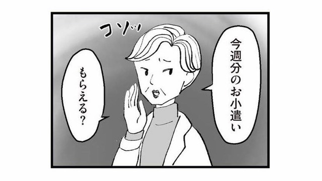 毎週アポなし訪問に小遣い請求!? 義母の身勝手な押しつけにイラッ！【あのママが妬ましい #16】