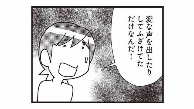 不倫がバレて苦しすぎる言い訳をする夫。見苦しい態度に、妻が容赦なく言い返す！【娘が初めて「ママ」と呼んだのは、夫の不倫相手でした #18】