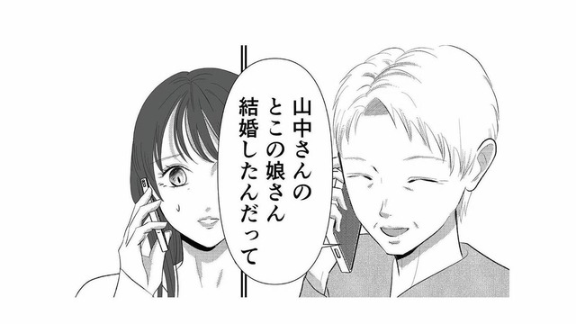 結婚ラッシュで次々と届く結婚報告。母からの電話がさらに追い打ちをかける【新郎、交換します #５】