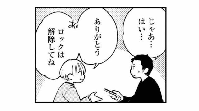 ロック解除された夫のスマホが、ついに妻の手へ。張り詰めた沈黙の中で、中身を確認する妻【夫が裏アカで70人と不倫してました #12】