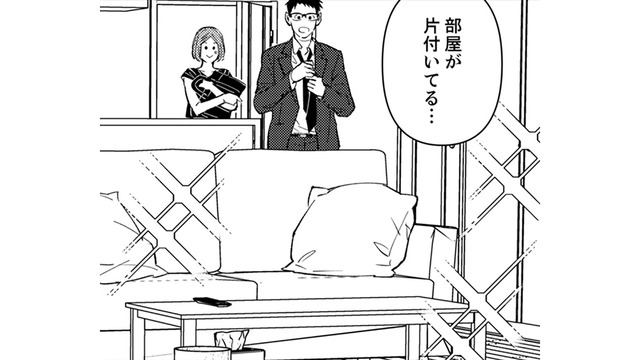 夢の中だからか、仕事も家事も順調♪よ～し、この調子だ！【時をかけるセックスレス #８】