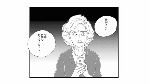 お客さんが亡くなったと連絡が…。誰かのせいではないけれど、胸がざわつく【秘密の花園（２） #46】