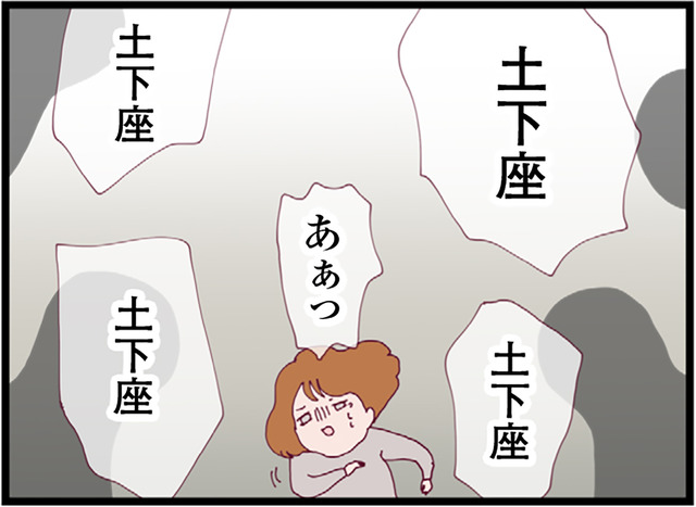 事件以降、孤立したママ友。正義感の強い別のママ友から、土下座して謝罪するように強要されて…【整形主婦　サレ妻の逆襲 #17】