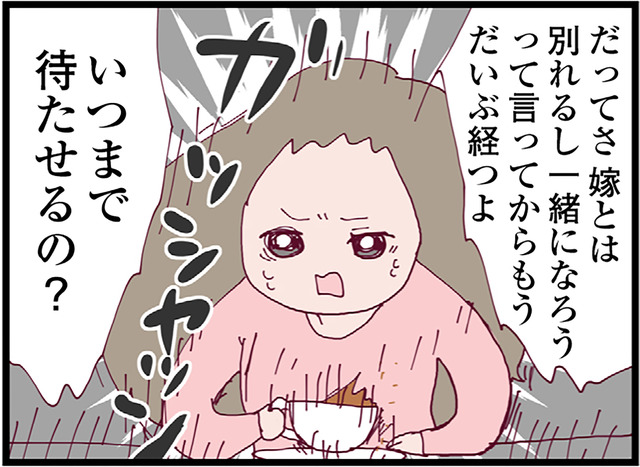 結論を出さない夫に、しびれを切らした不倫女がまさかの行動に！ そんな不倫女に対する夫のホンネは？【整形主婦　サレ妻の逆襲 #18】