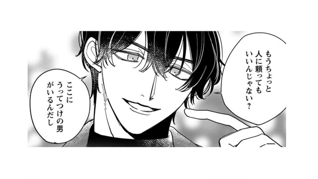 男前な俺が彼氏のフリしてあげるよ♪これで借りはナシ。交換条件で交渉成立？【賭けからはじまる最後の初恋 #６】