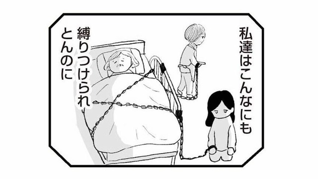 なぜ私たちだけが縛られる？介護を押し付け、自由に生きる親戚たちに募る憤り【あのママが妬ましい #18】